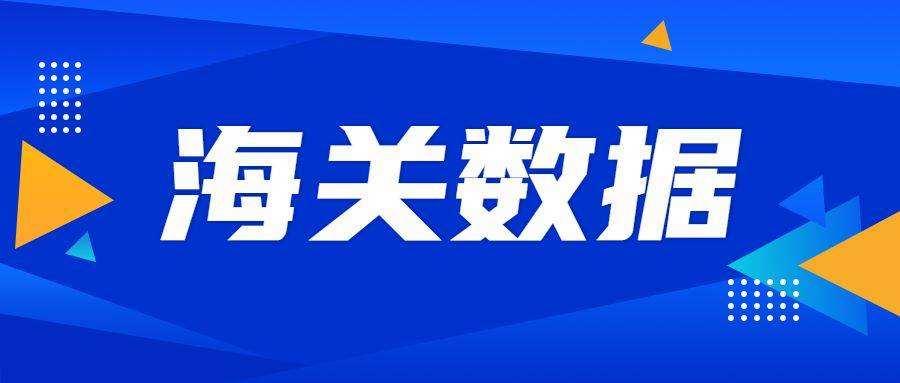 前11個(gè)月進(jìn)出口增長(zhǎng)4.9%